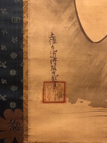 土佐光起 滝見観音之図｜古美術・掛け軸の販売・買取・鑑定-松本松栄堂