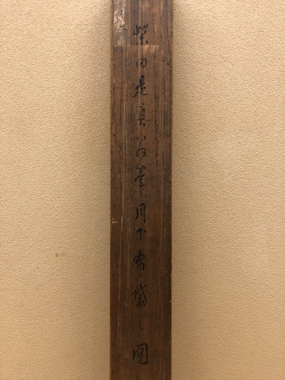 柴田是真 月下布袋図｜古美術・掛け軸の販売・買取・鑑定-松本松栄堂