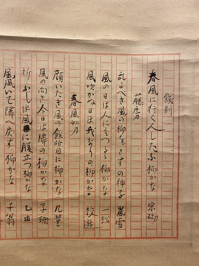 正岡子規 原稿｜古美術・掛け軸の販売・買取・鑑定-松本松栄堂