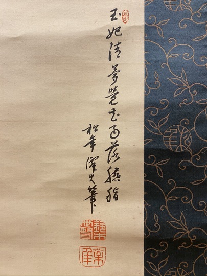 鈴木松年 紅梅鶯図｜古美術・掛け軸の販売・買取・鑑定-松本松栄堂