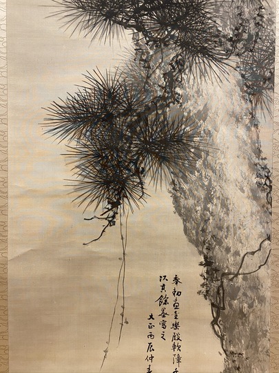 今尾景年 千歳松図｜古美術・掛け軸の販売・買取・鑑定-松本松栄堂