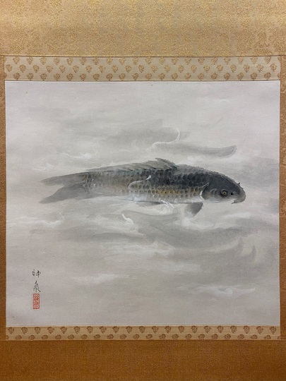 徳岡神泉 鯉｜古美術・掛け軸の販売・買取・鑑定-松本松栄堂