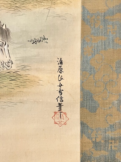 狩野雪信 中太公望 左右桜桃｜古美術・掛け軸の販売・買取・鑑定-松本