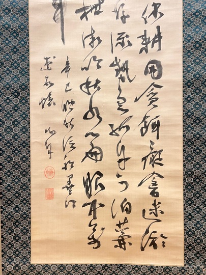 勝海舟 四行書｜古美術・掛け軸の販売・買取・鑑定-松本松栄堂