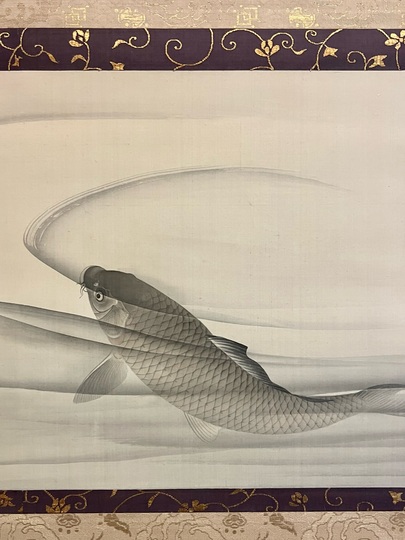 円山応挙 鯉之図｜古美術・掛け軸の販売・買取・鑑定-松本松栄堂