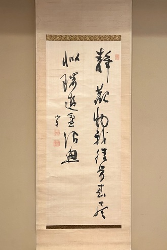 勝海舟の取扱い作品｜古美術・掛け軸の販売・買取・鑑定-松本松栄堂