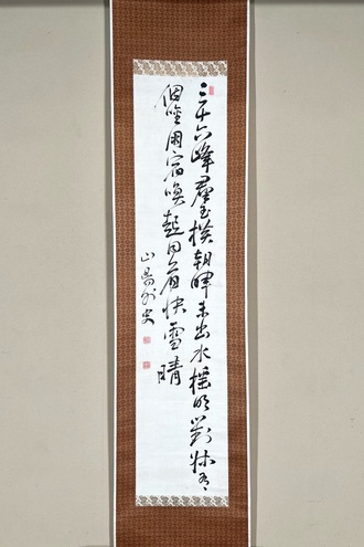 頼山陽の取扱い作品｜古美術・掛け軸の販売・買取・鑑定-松本松栄堂