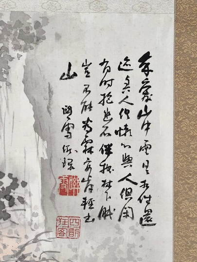 橋本関雪 幽澗樵夫図｜古美術・掛け軸の販売・買取・鑑定-松本松栄堂