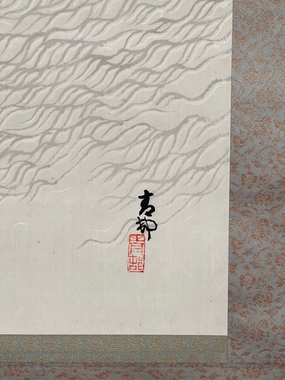 前田青邨 鵜飼｜古美術・掛け軸の販売・買取・鑑定-松本松栄堂