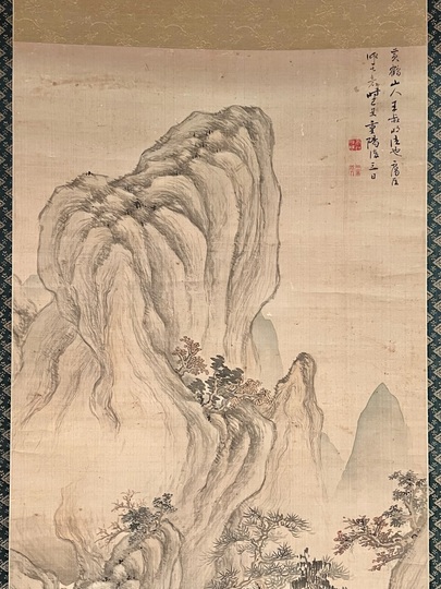 高久靄厓 倣王叔明山水図｜古美術・掛け軸の販売・買取・鑑定-松本松栄堂