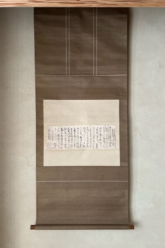 掛軸・書の一覧｜古美術・掛け軸の販売・買取・鑑定-松本松栄堂