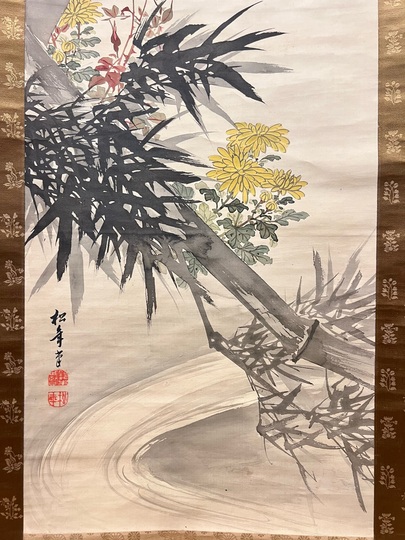 鈴木松年 渓竹鶺鴒図｜古美術・掛け軸の販売・買取・鑑定-松本松栄堂
