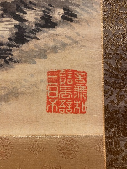 田能村直入 秋景山水図｜古美術・掛け軸の販売・買取・鑑定-松本松栄堂