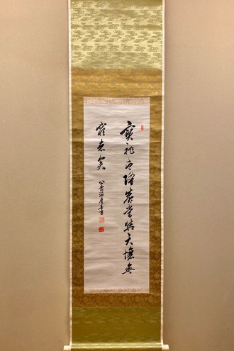 徳川慶喜の取扱い作品｜古美術・掛け軸の販売・買取・鑑定-松本松栄堂