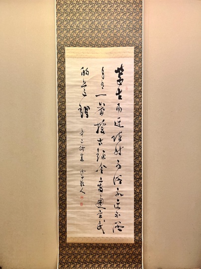 勝海舟 三行書｜古美術・掛け軸の販売・買取・鑑定-松本松栄堂