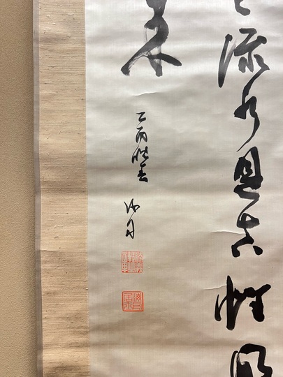 勝海舟 二行書｜古美術・掛け軸の販売・買取・鑑定-松本松栄堂