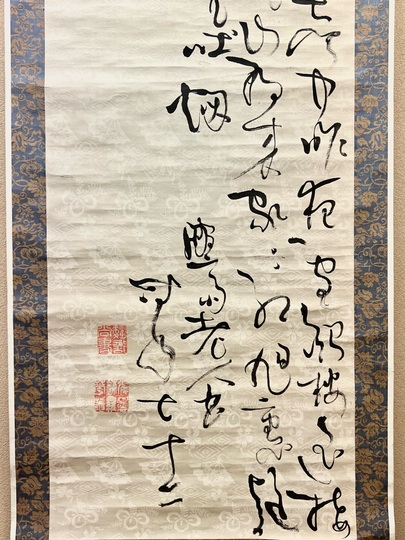 亀田鵬斎 三行書｜古美術・掛け軸の販売・買取・鑑定-松本松栄堂