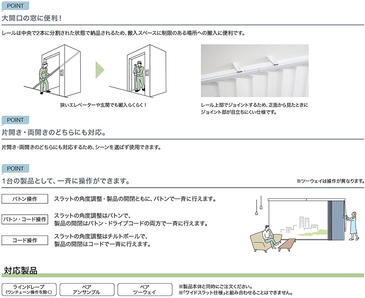 オプション タチカワブラインド｜縦型ブラインド（バーチカル