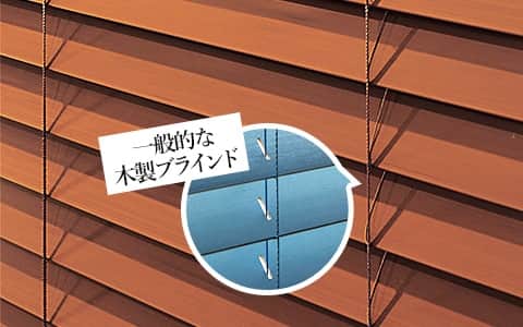 クレールグランツ・クレールグランツタッチ ニチベイ｜木製ブラインド