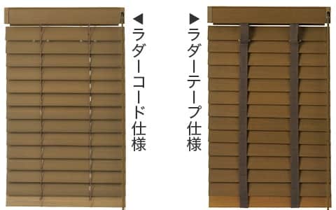 ベネウッド50 ベネウッド トーソー(TOSO)｜木製ブラインド（ウッド