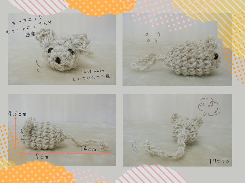 m204 リネン（麻）あみぐるみ3個セット おもちゃ キャットタワー専門店Mau