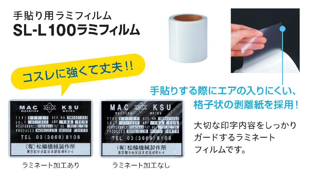 CPM-200の製品詳細ページ | フリーカット ラベルプリンタ | マックス