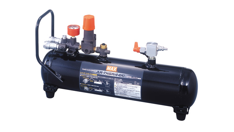 エアタンクの製品ラインアップ一覧ページ | マックス株式会社（MAX）