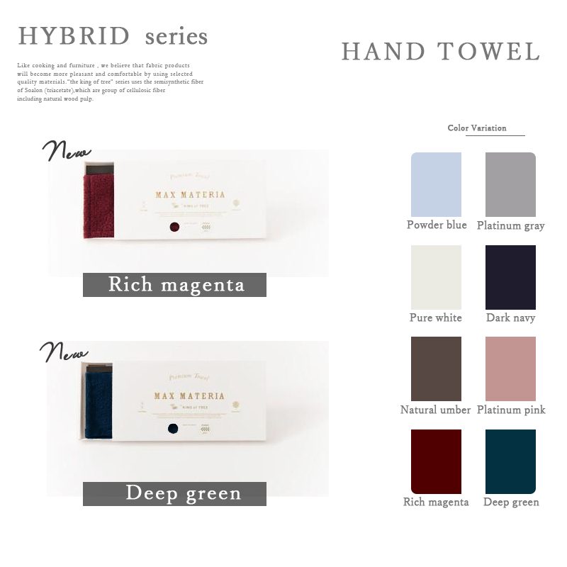 MAXMATERIA マックスマテリア HYBRID ハンドタオル BOX - MAX MATERIA