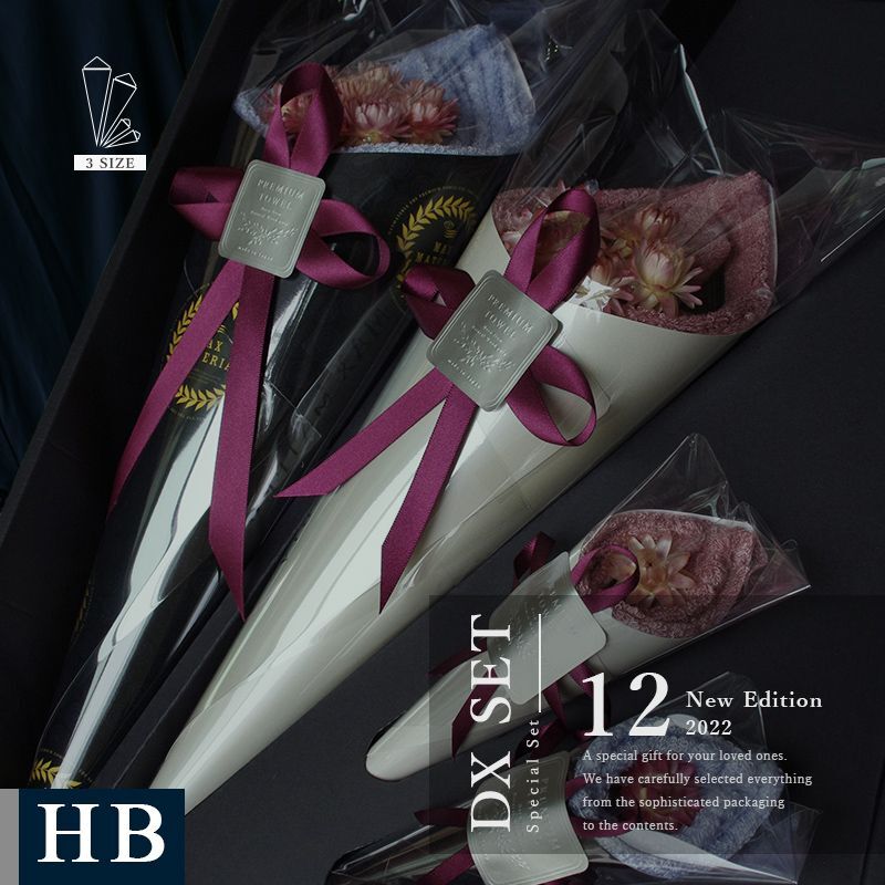 花束タオル DXセット 3サイズ TOWEL SET - MAX MATERIA