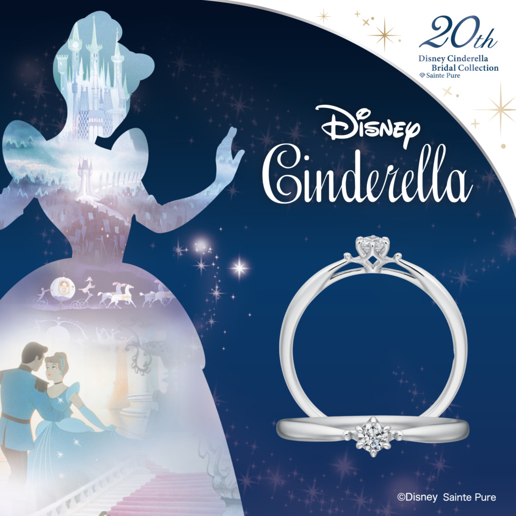 ディズニーシンデレラ''(Cinderella)リングデザインリニューアルの