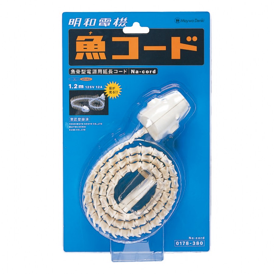 魚コード / Na-Cord - 明和電機 - Maywa Denki明和電機 – Maywa Denki