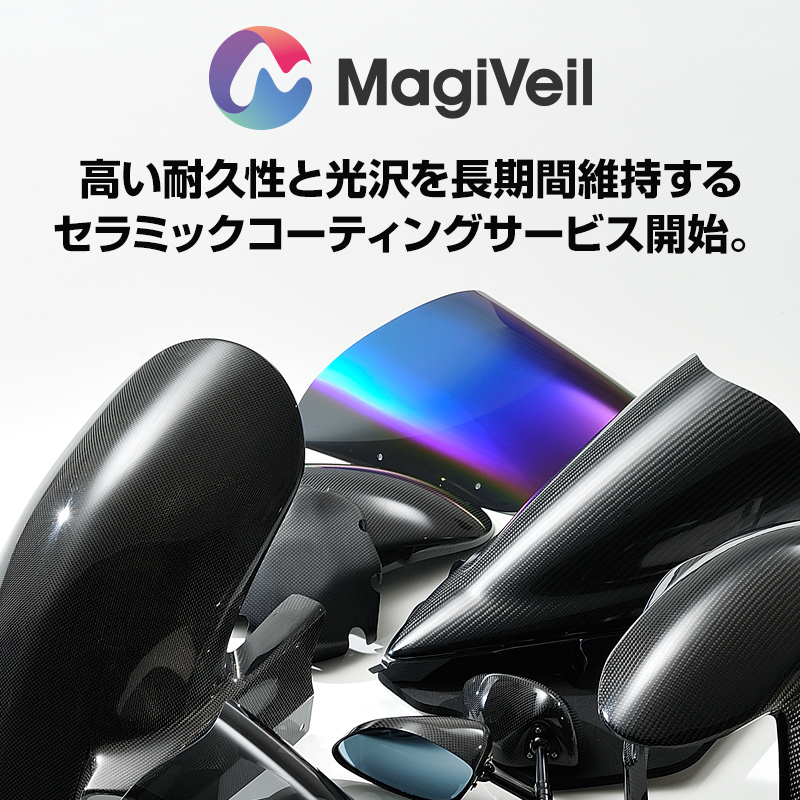 2012 ZX14R - MagicalRacing