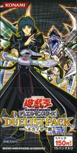 デュエリストパック ヘルカイザー編 (未開封BOX) [-] {DP04} - magi