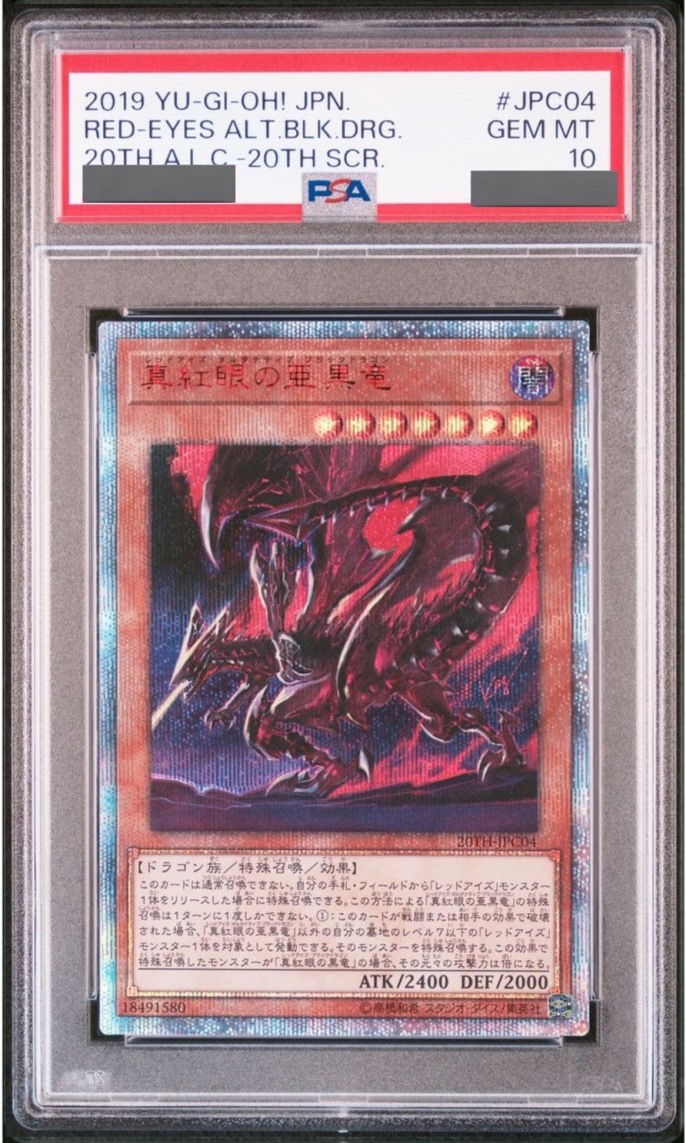 遊戯王 2期 真紅眼の黒竜 P5-01 ウルトラパラレルレア PSA10 遊戯王 真紅