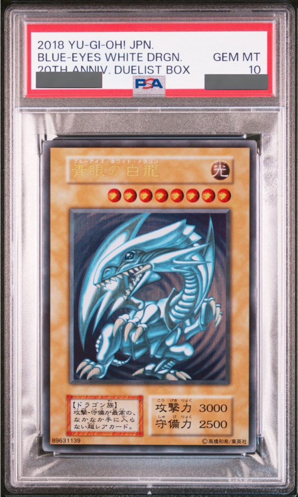 PSA10】青眼の白龍 (ステンレス) [-] {-} - magi通販【遊戯王カード専門】