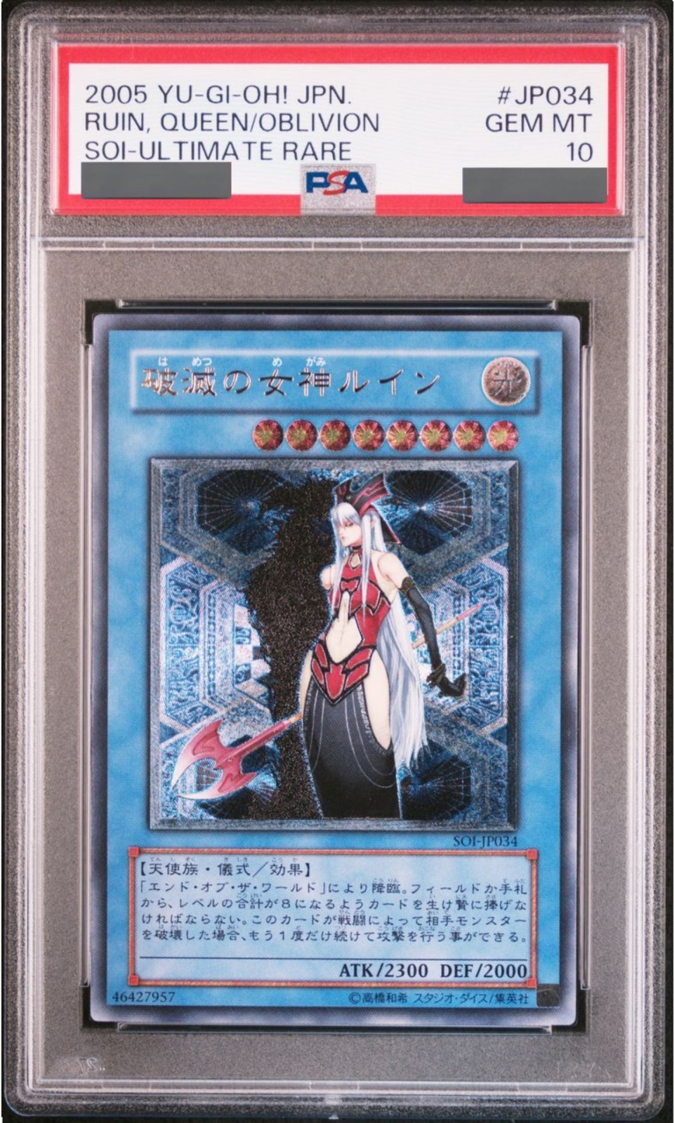 PSA10】破滅の女神ルイン [レリーフ] {SOI-JP034} - magi通販【遊戯王