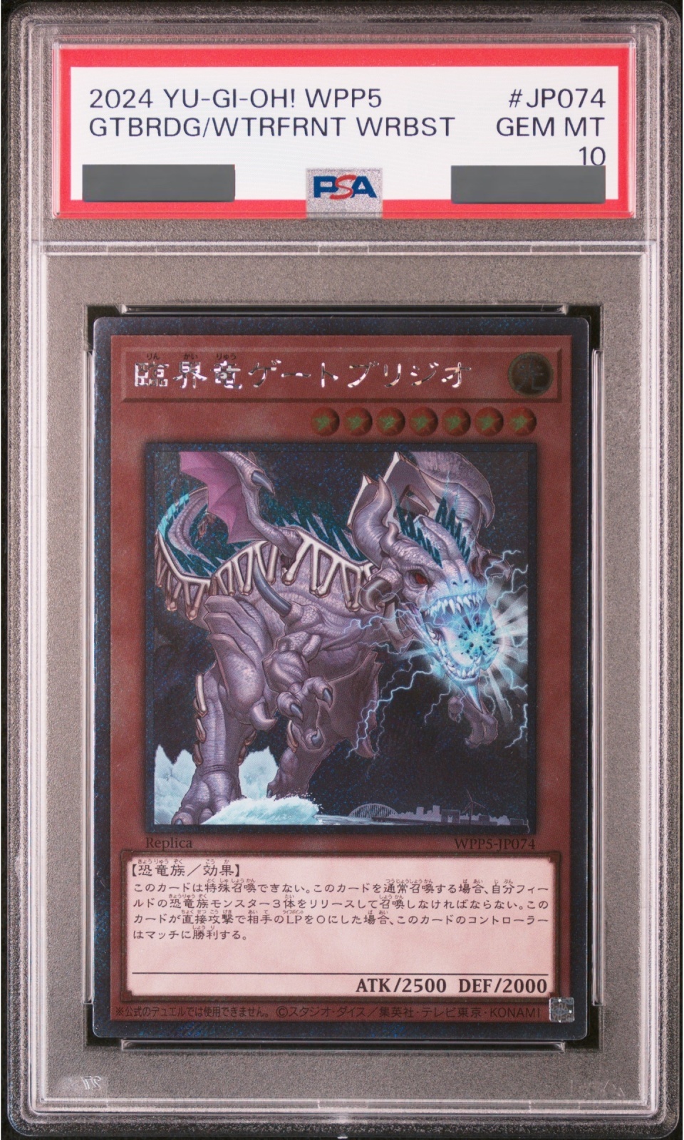 PSA10】臨界竜ゲートブリジオ [エクストラシークレット] {WPP5-JP074