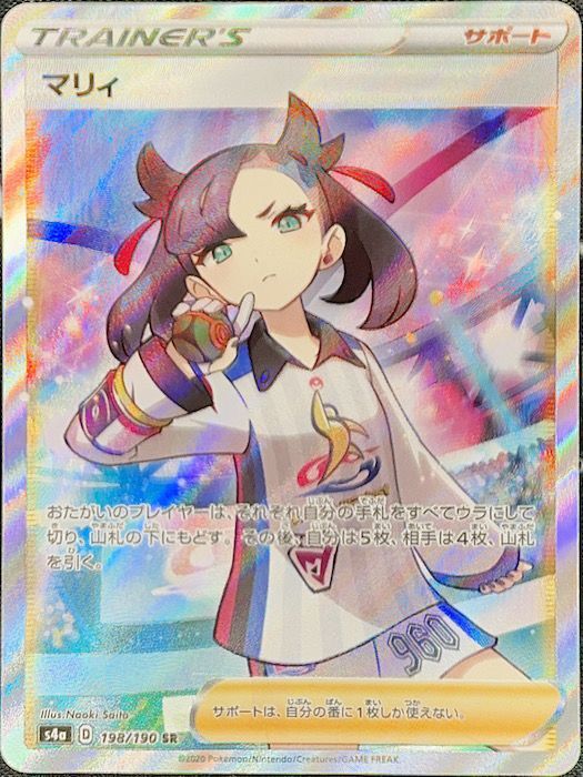 マリィ (SR) {198/190} [S4a/シャイニースターV] [SS] - magi通販