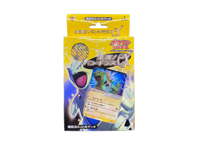 構築済み60枚デッキ「雷震!バンギラスex」 (-) {-} [-] - magi通販