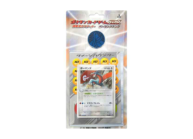 構築済みスターター「ボーマンダデッキ」 (-) {-} [-] - magi通販