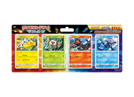 ピカチュウと新しい仲間たち」 (-) {-} [-] - magi通販【ポケモン