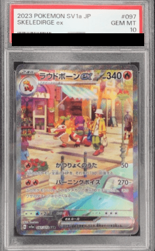 PSA10】 ラウドボーンex (SAR) {097/073} [SV1a/トリプレットビート