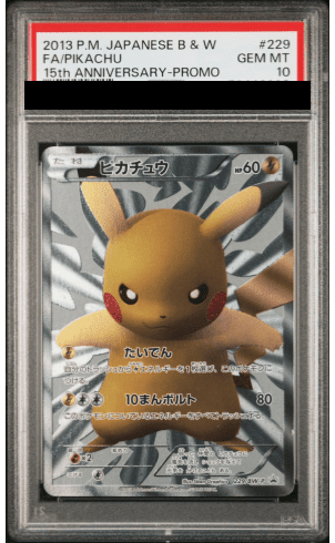 PSA10】ピカチュウ (プロモ) {229/BW-P} [-] - magi通販【ポケモン