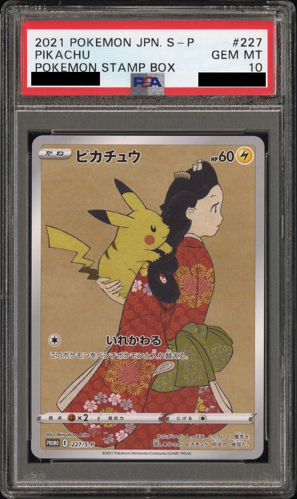 ピカチュウ スカーレット・バイオレット 001/SV-P psa10 PSA10