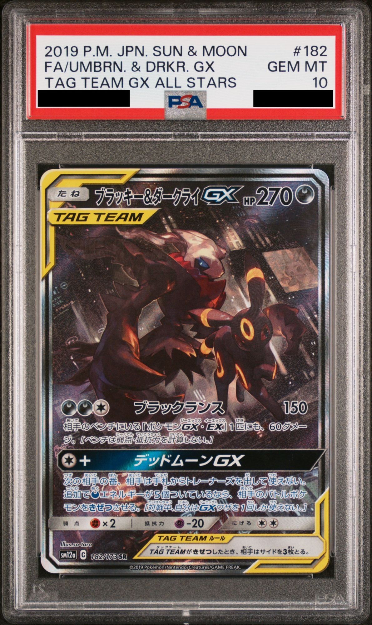 PSA10】 ブラッキー&ダークライGX 《SA》 (SR) {182/173} [SM12a