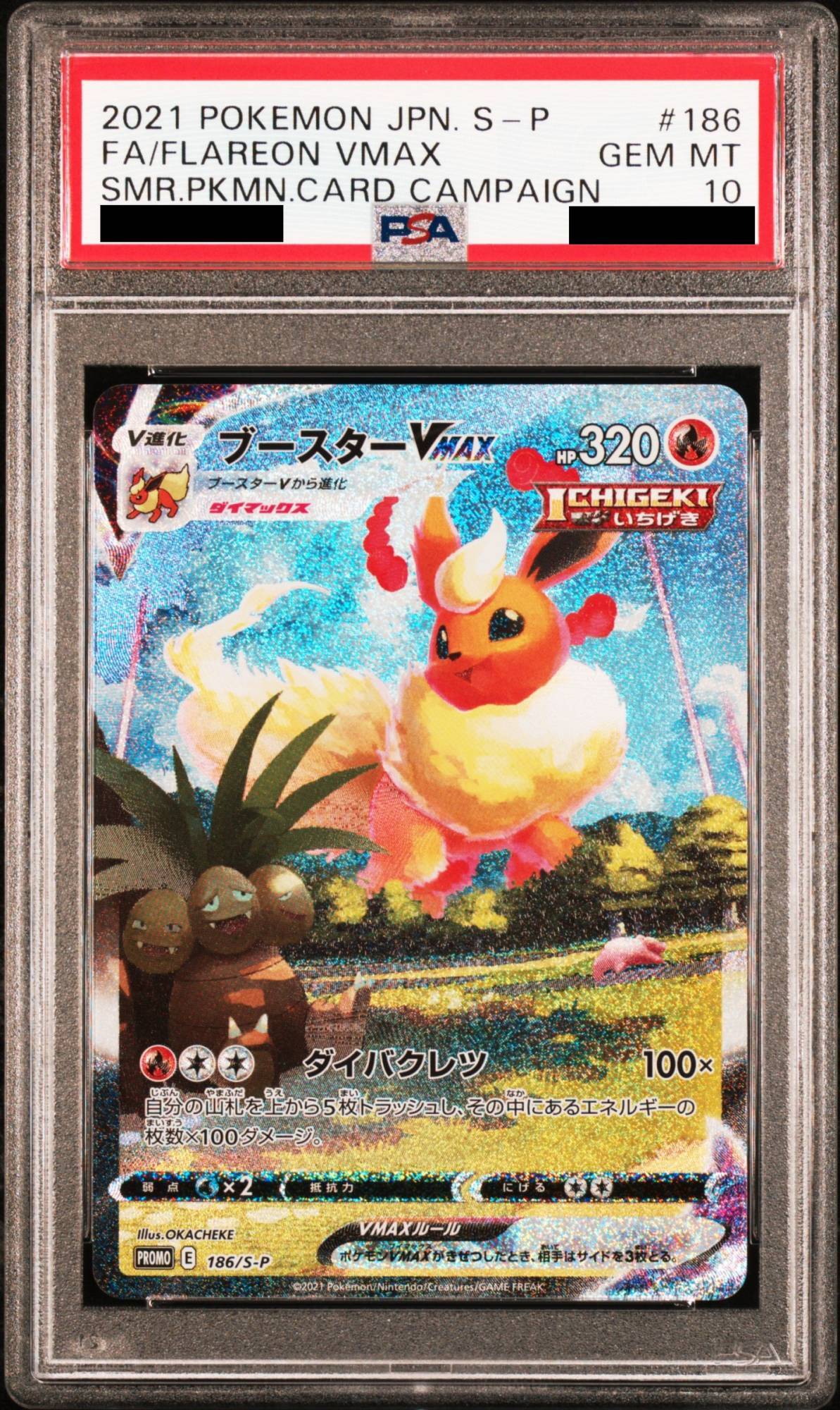 ポケモンカード ブースター 長場雄 プロモ psa10 PSA10］ブースター