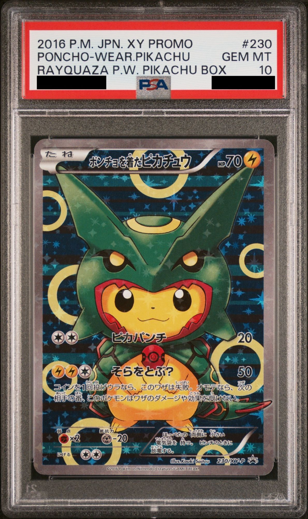 PSA10】ポンチョを着たピカチュウ (プロモ) {230/XY-P} [-] - magi通販