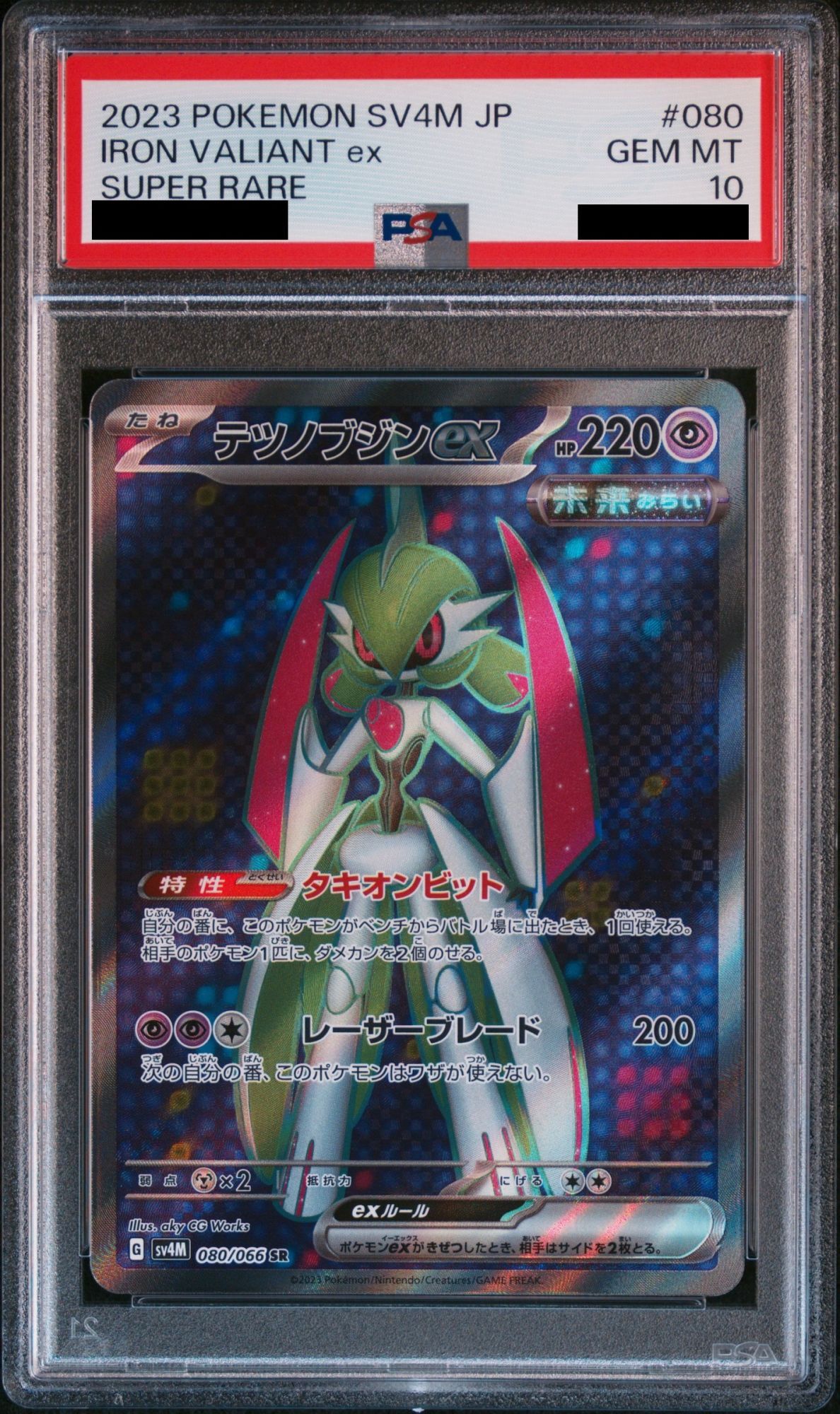 PSA10】テツノブジンex (SR) {080/066} [SV4M] - magi通販【ポケモン