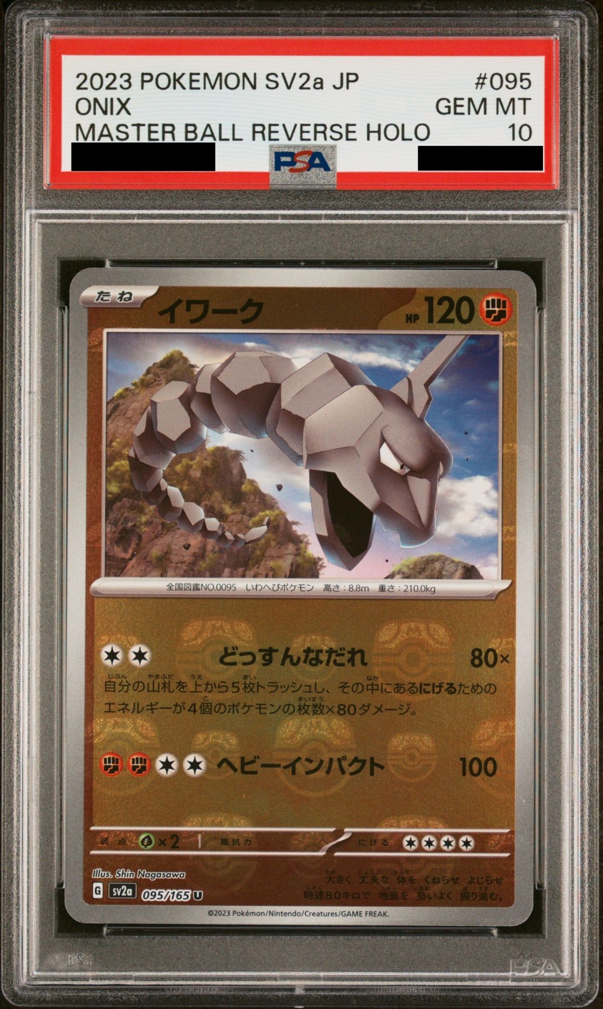 PSA10】 イワーク (U/マスターボールミラー) {095/165} [SV2a/ポケモン