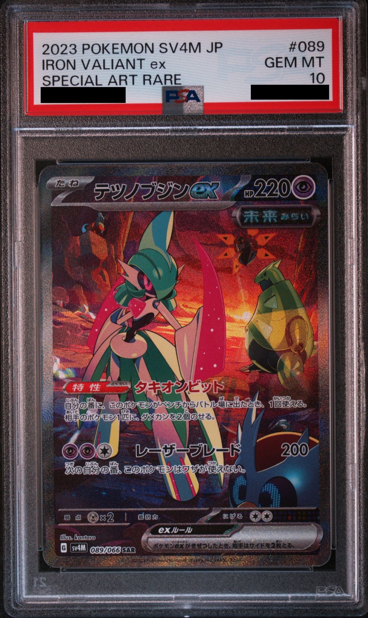 PSA10】 テツノブジンex (SAR) {089/066} [SV4M/未来の一閃] [SV
